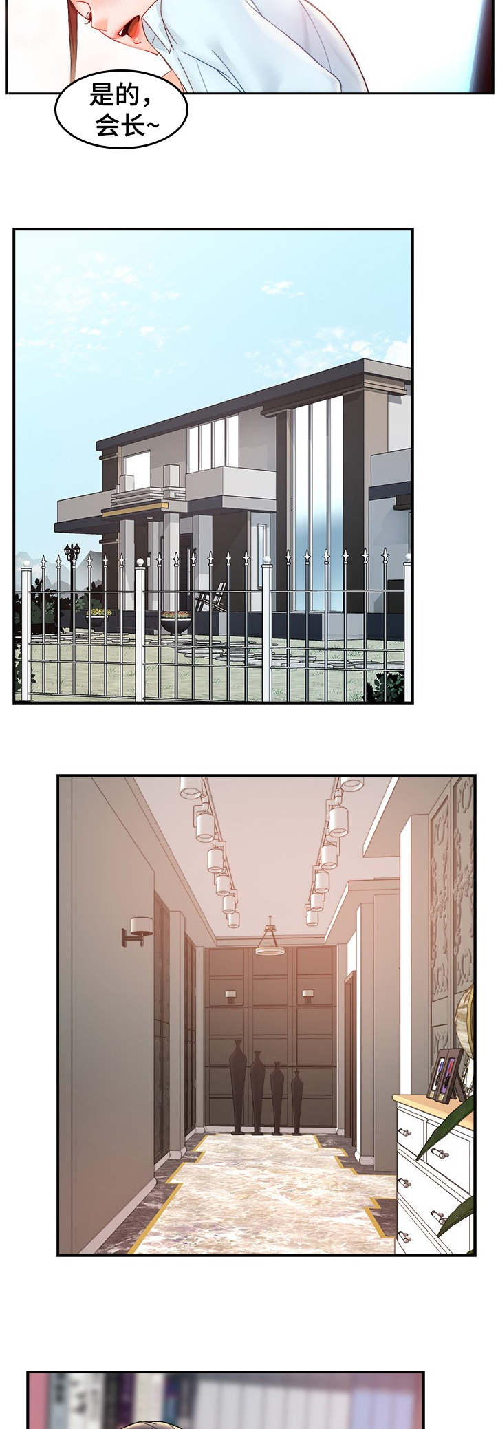 第45章：你真漂亮1