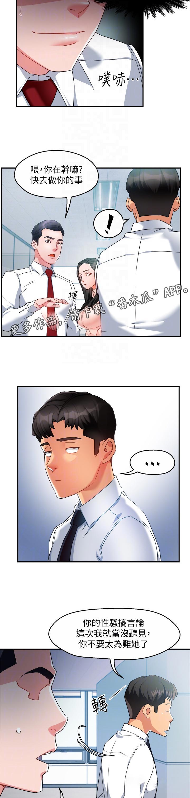 第27章：出手相助4