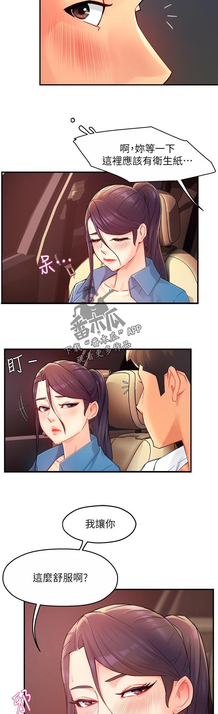第44章：上班前的准备1