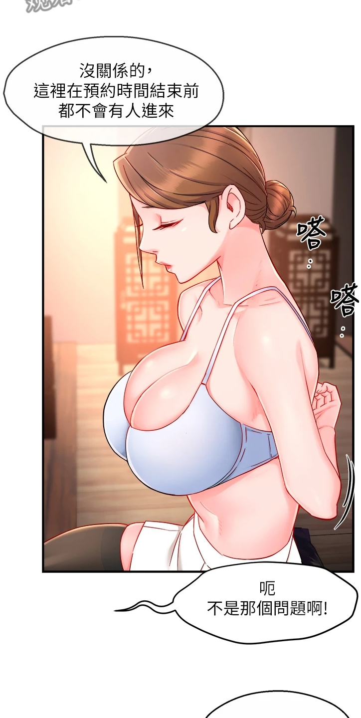 第74章：只是这样而已4