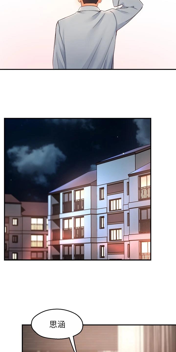 第108章：面试【完结】3