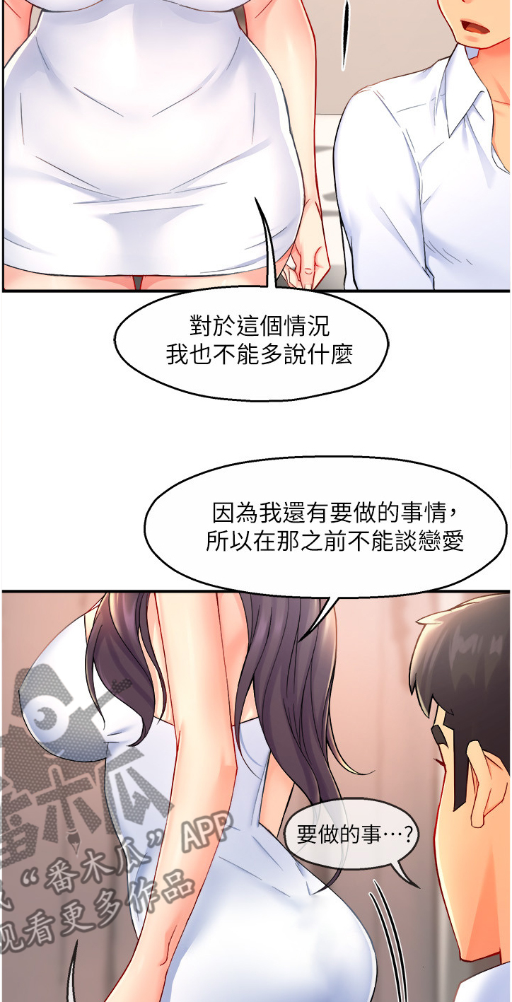 第52章：不懂拒绝1