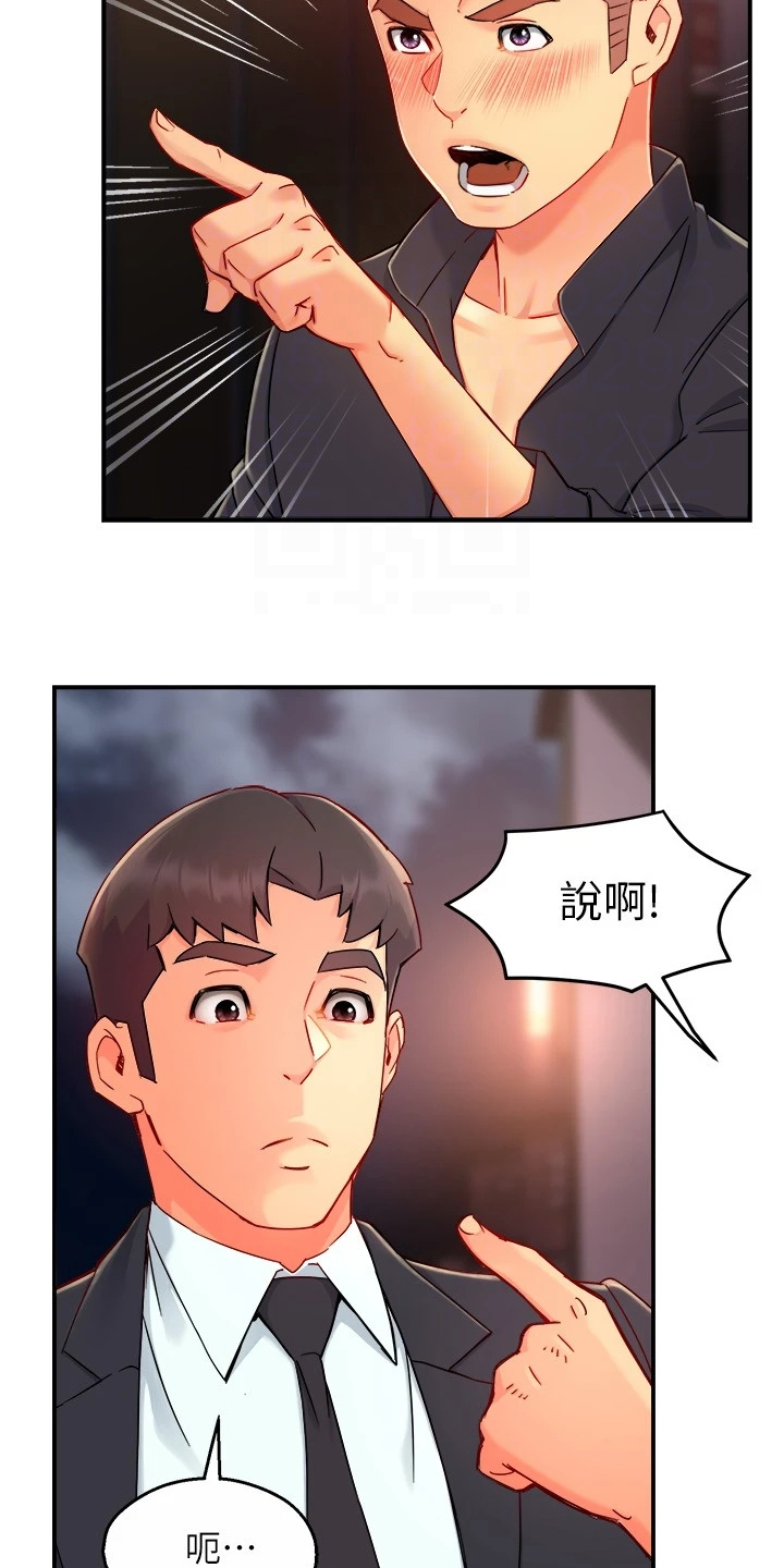 第77章：司机就要安分点2