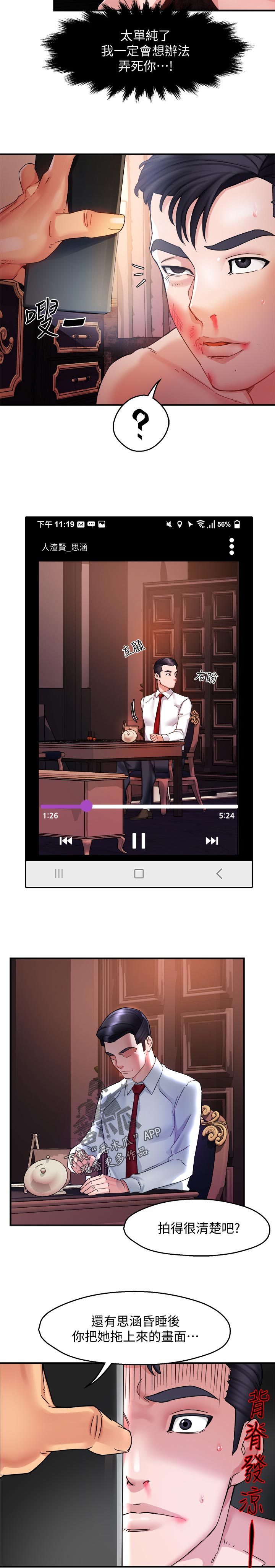 第34章：洗不清3