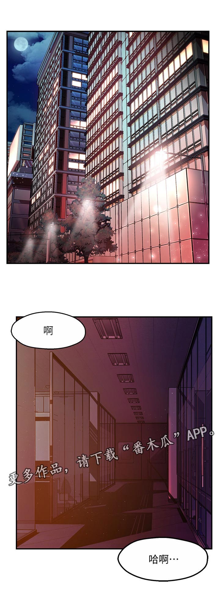 第29章：这家伙0