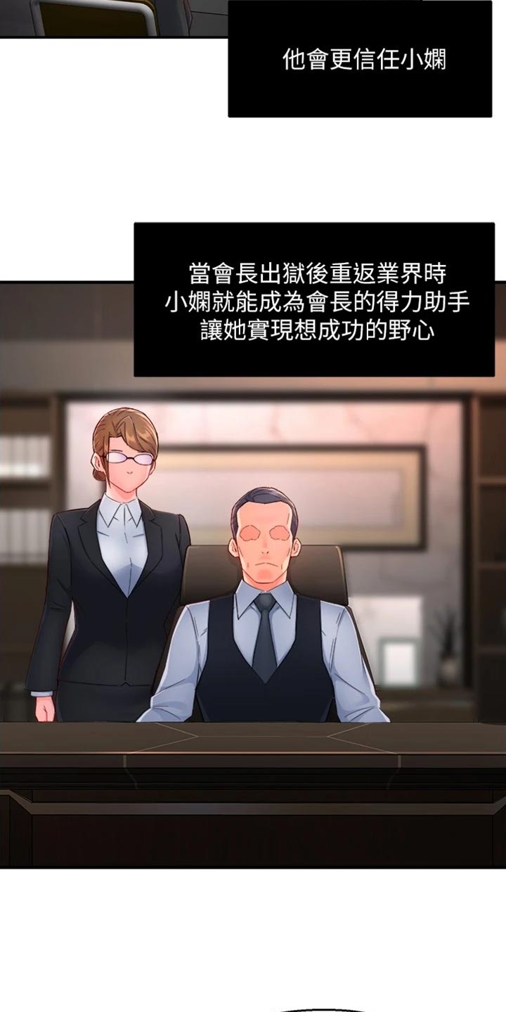 第106章：东山再起1