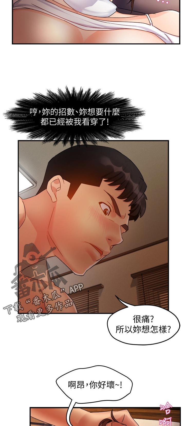 第26章：看穿1