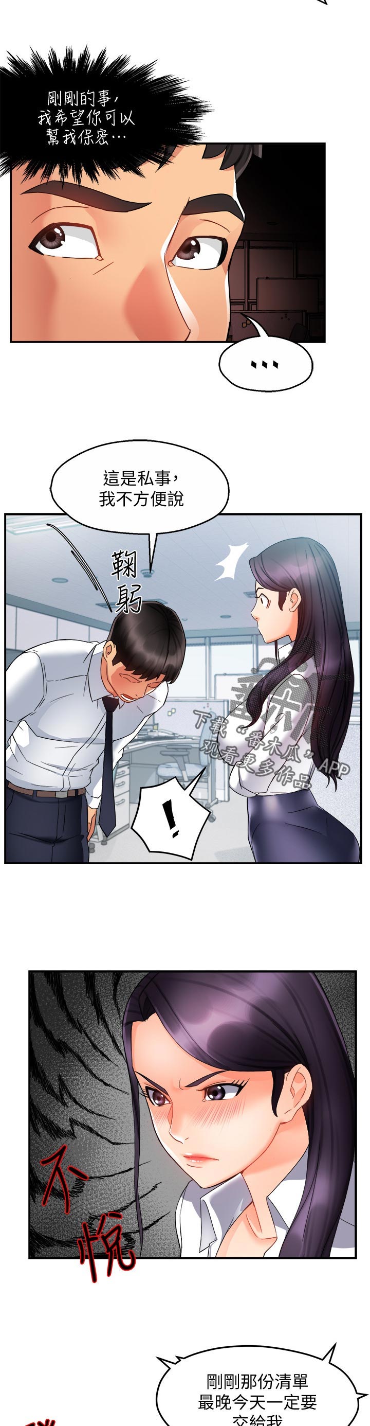 第28章：小飞虫1