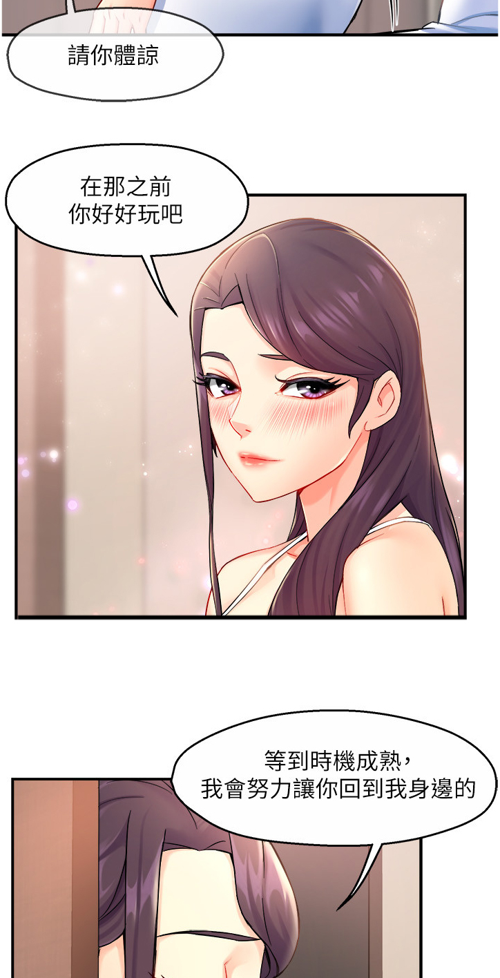 第52章：不懂拒绝2