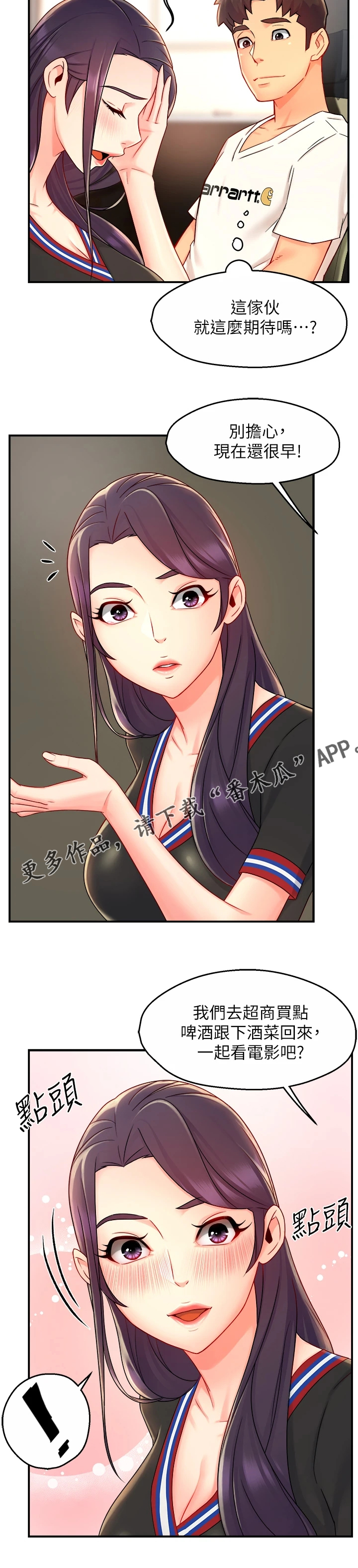 第68章：一起购物4