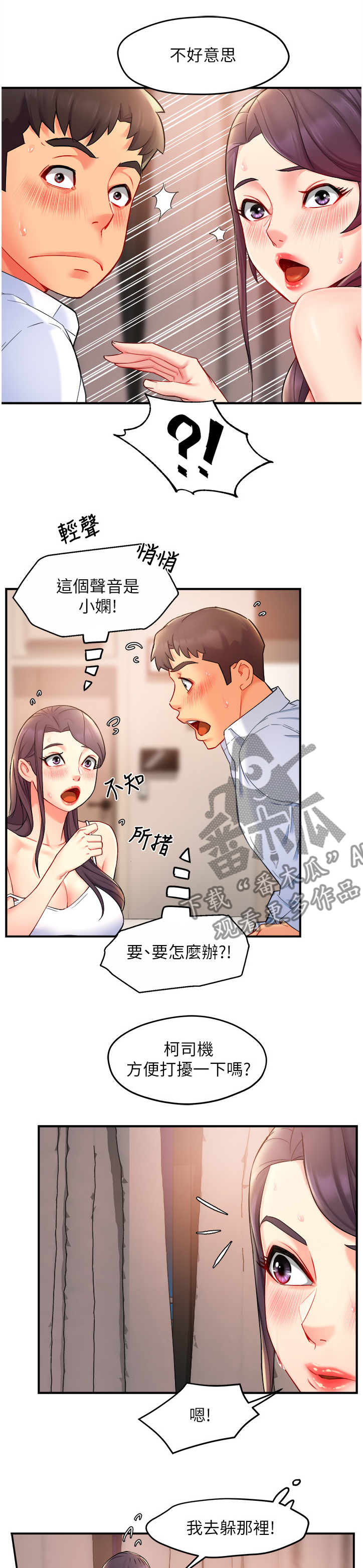 第50章：又来！？0