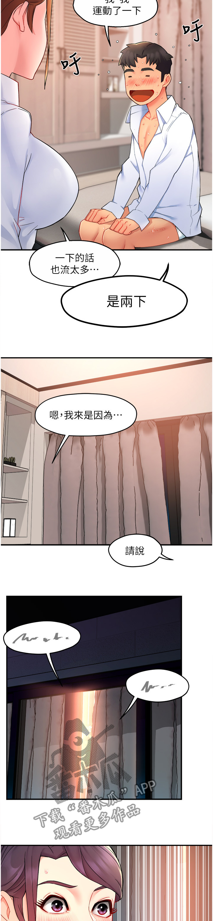 第50章：又来！？2