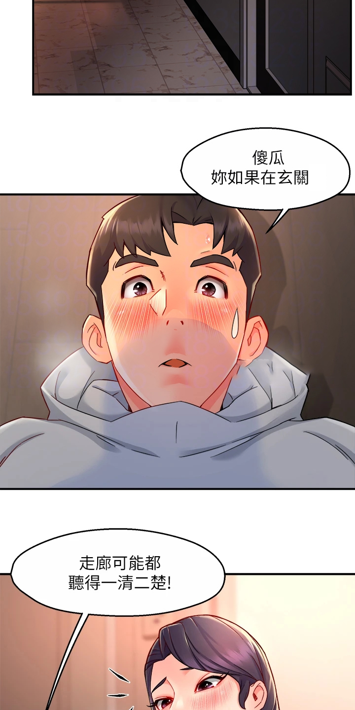 第71章：你不喜欢吗1