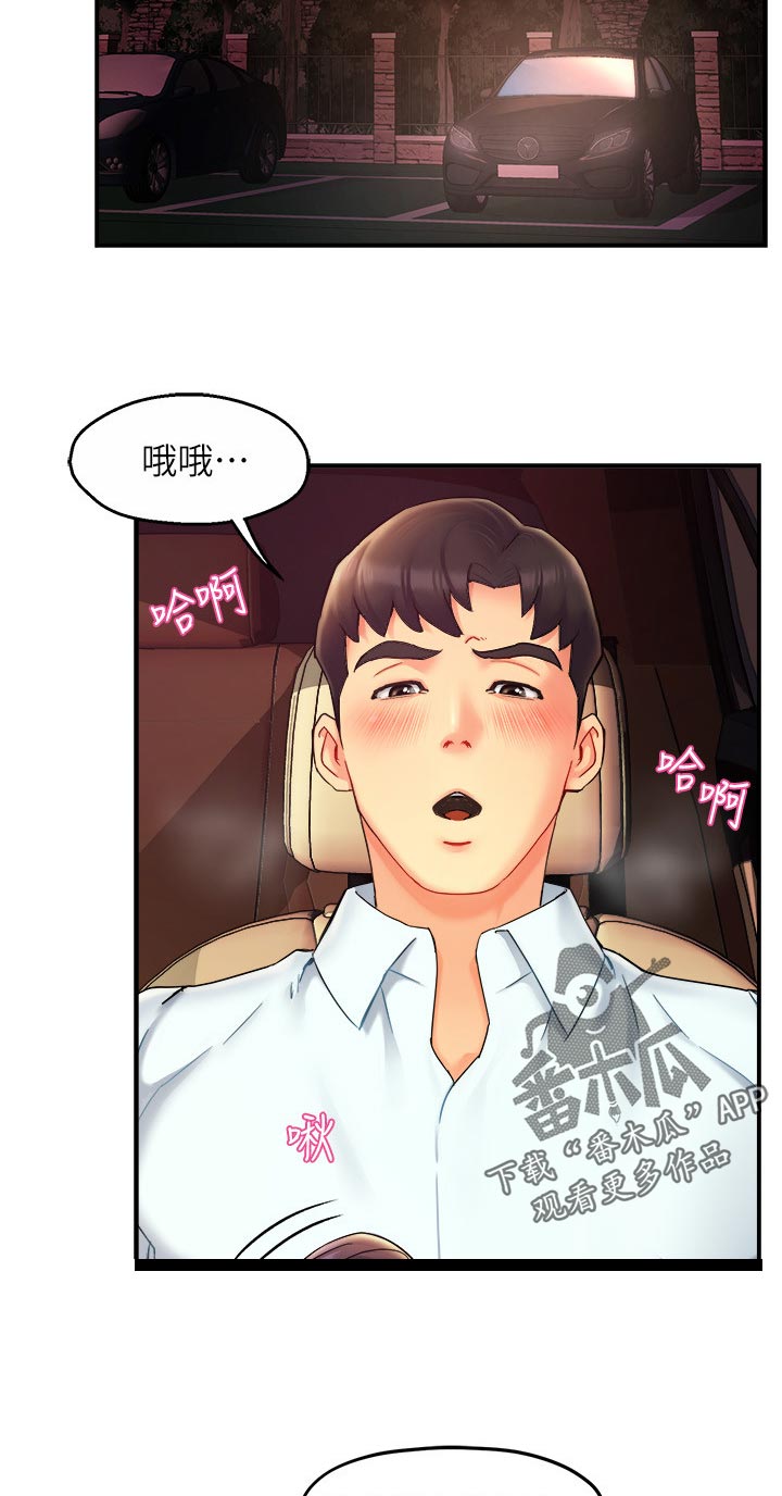 第43章：不要分心1