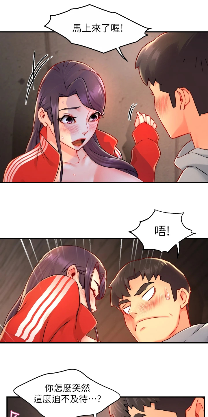 第70章：还以为她生气了0