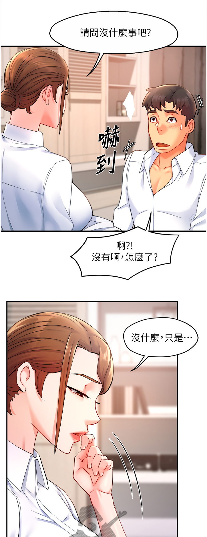 第51章：下次再来哦2