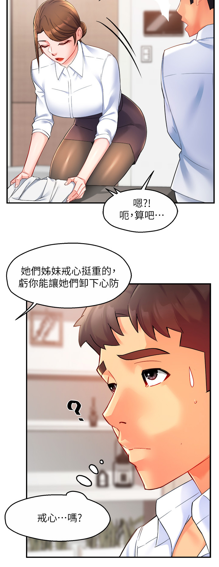 第51章：下次再来哦4