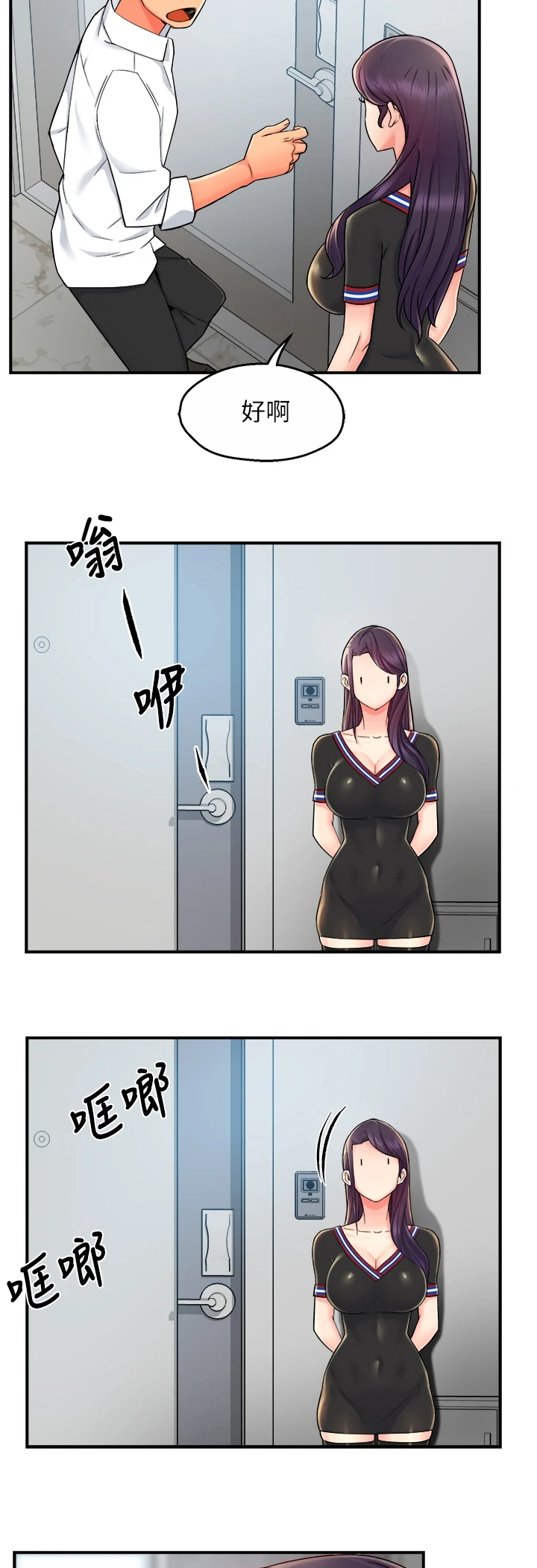 第67章：冠文哥家2