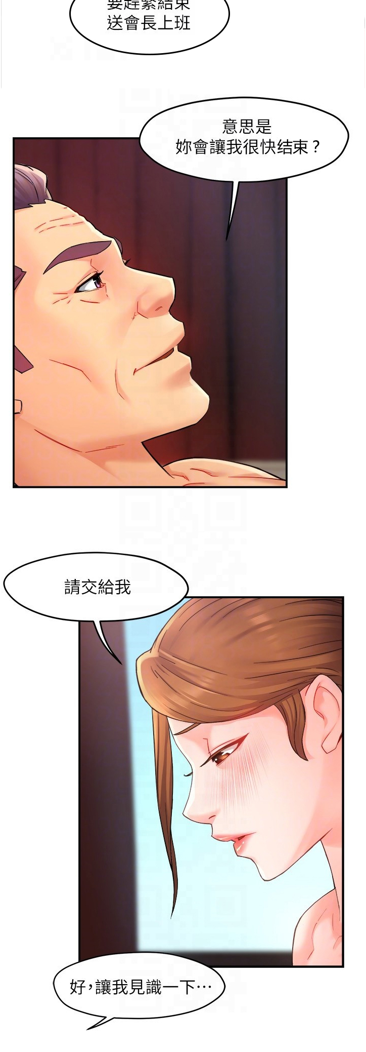 第45章：你真漂亮3