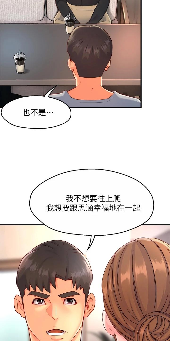 第104章：站队2