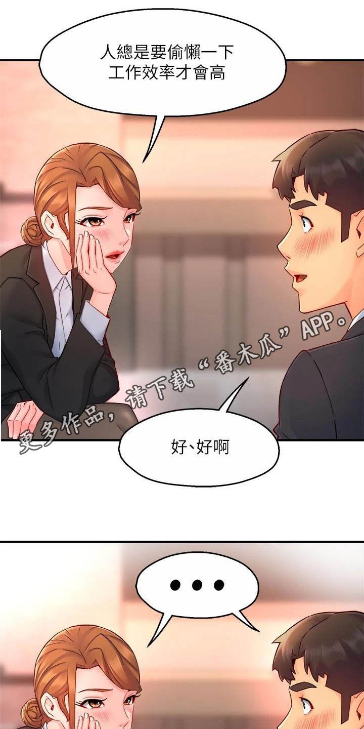 第90章：太狡猾了0