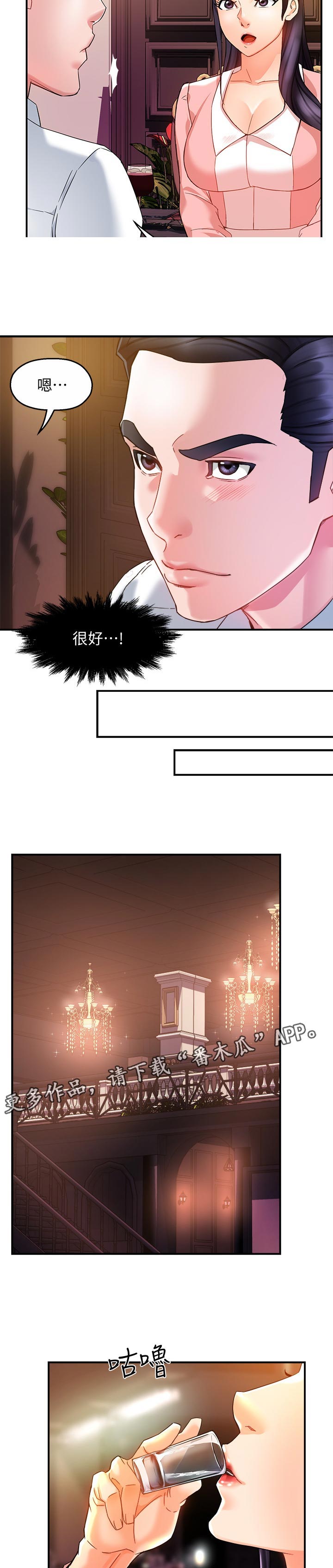 第32章：下药2
