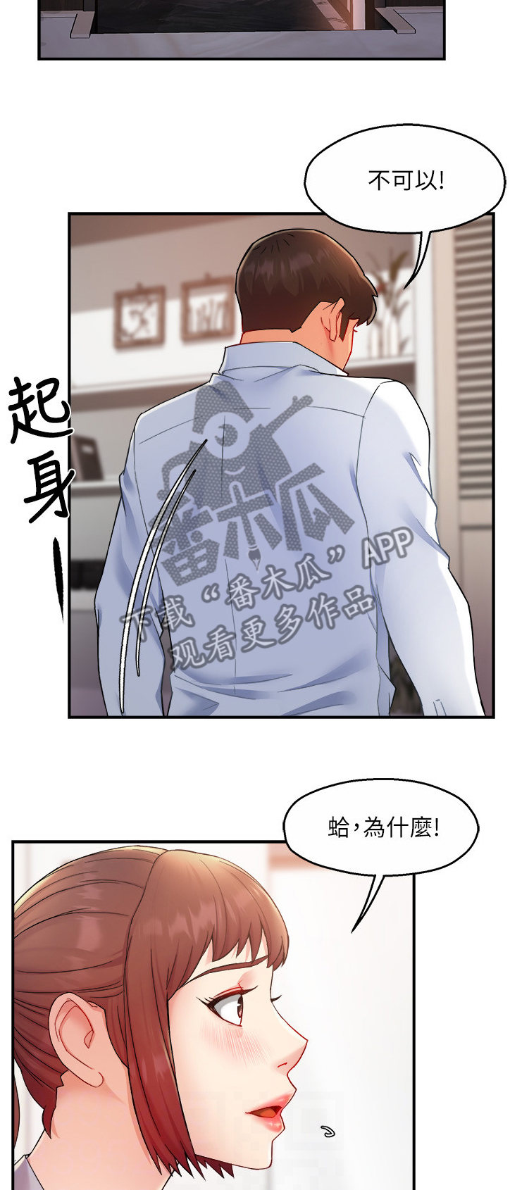 第47章：送上门1