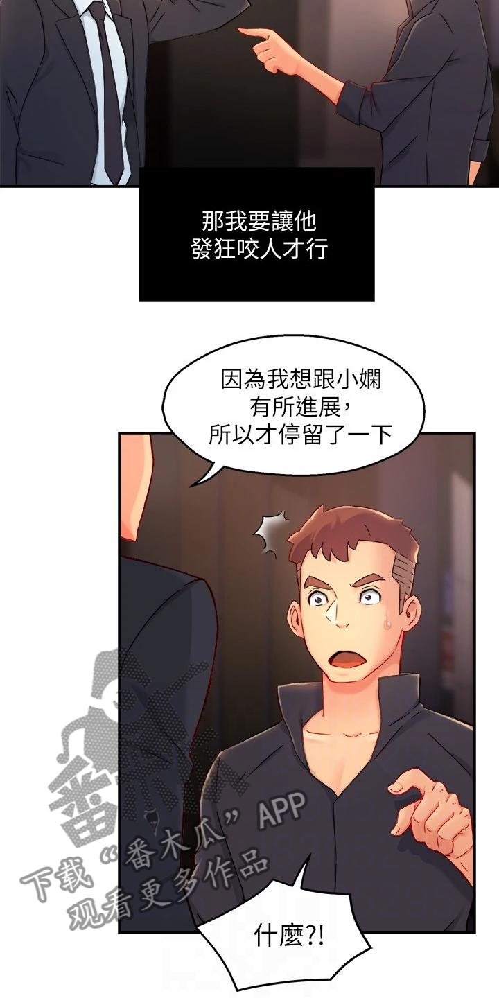 第77章：司机就要安分点4