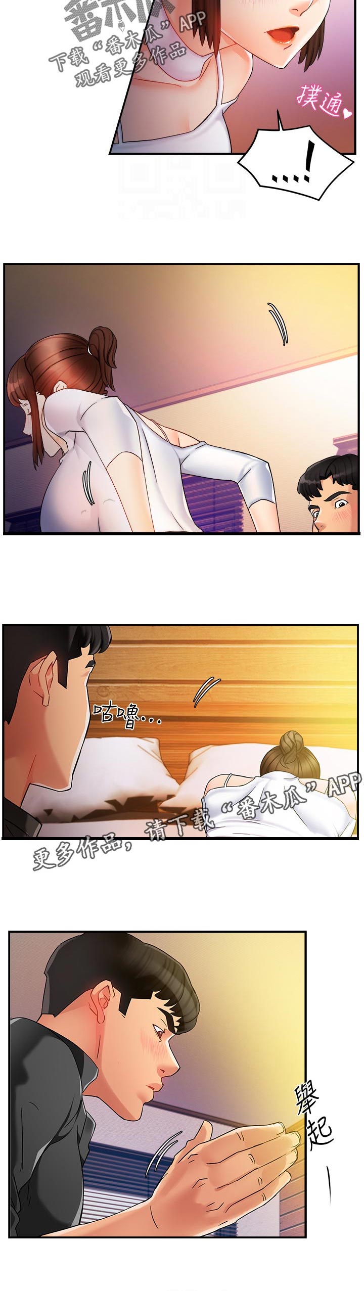 第25章：跟谁比2