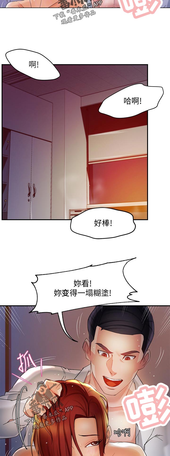 第29章：这家伙4