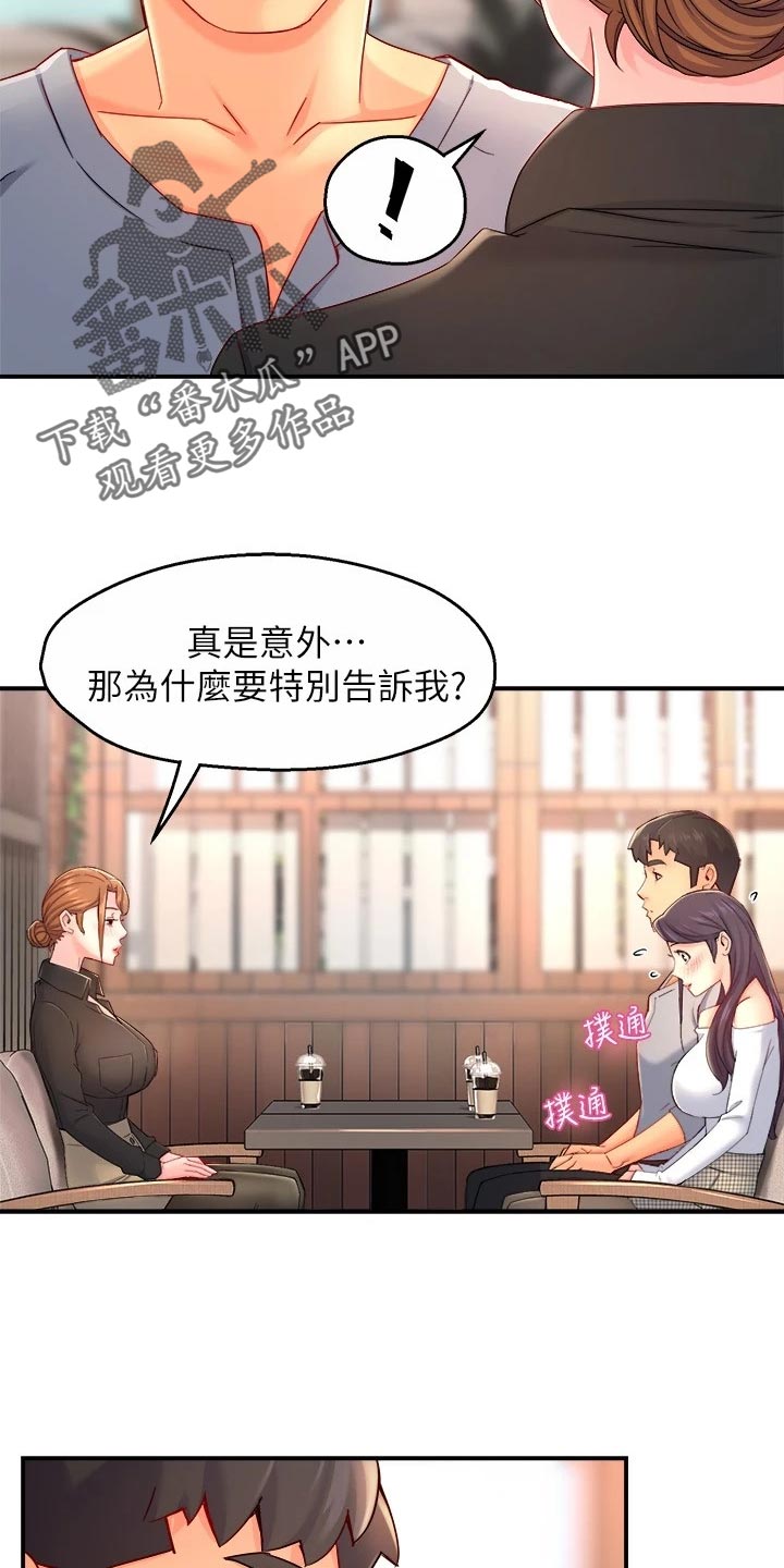 第104章：站队3