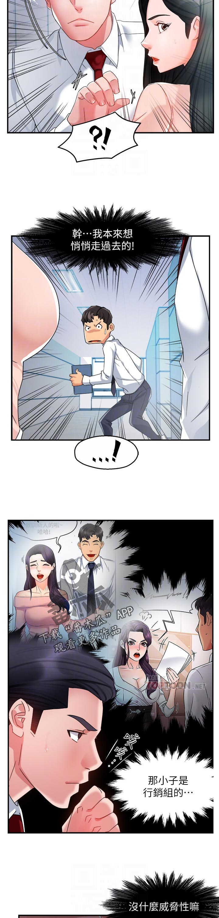 第27章：出手相助3