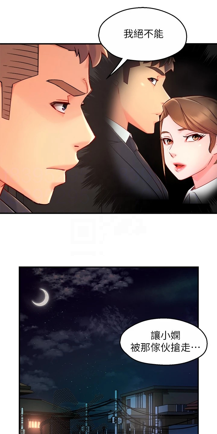 第78章：绝对不能2