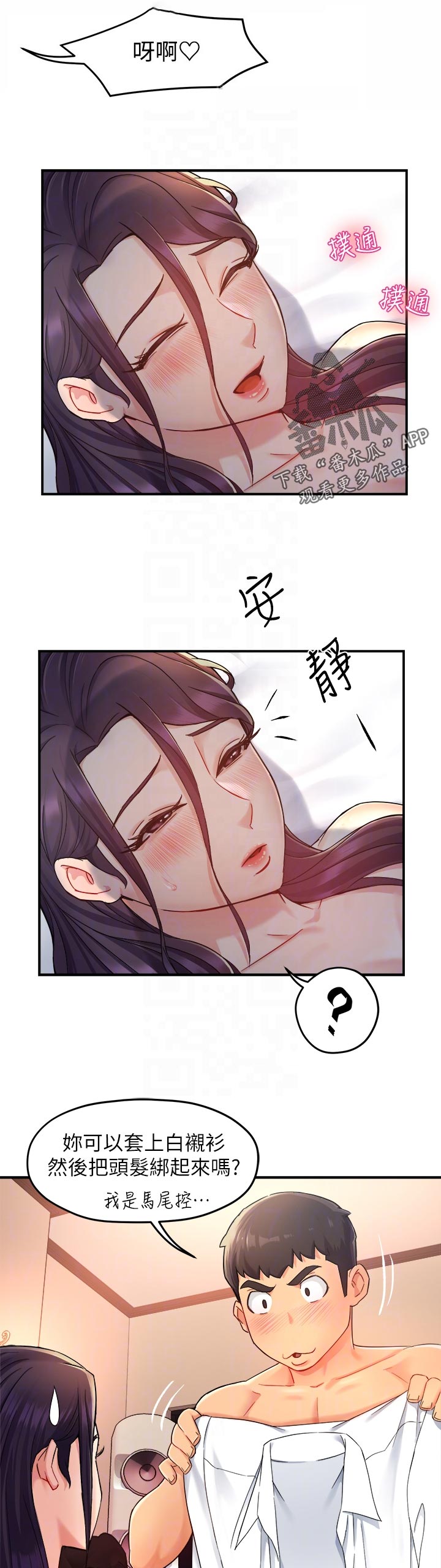 第39章：交给你3