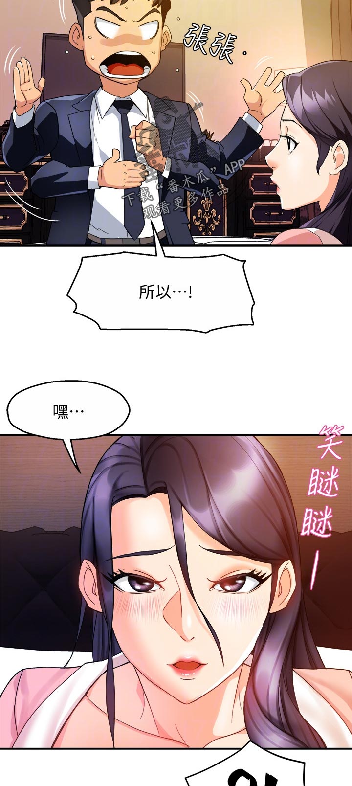 第35章：超可爱2