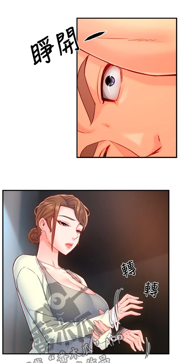 第82章：意识到中套了0