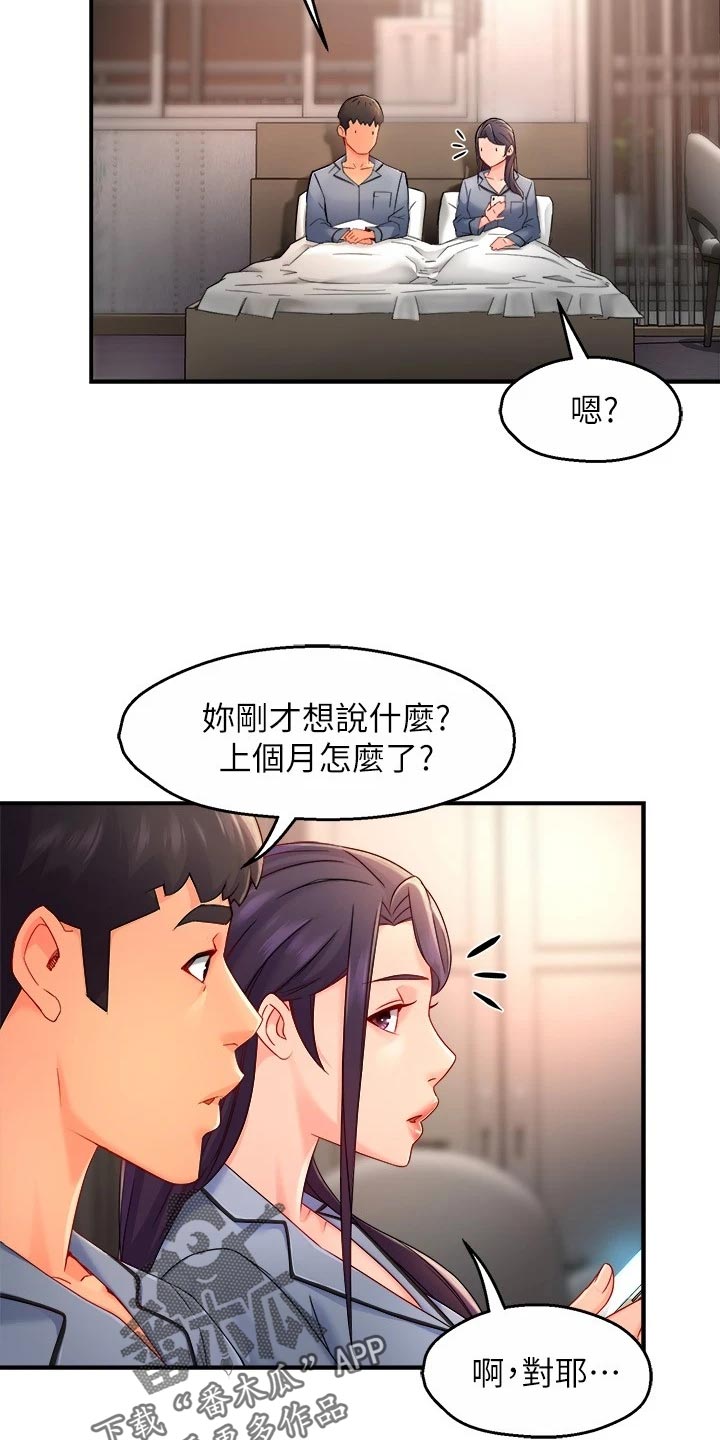 第108章：面试【完结】4