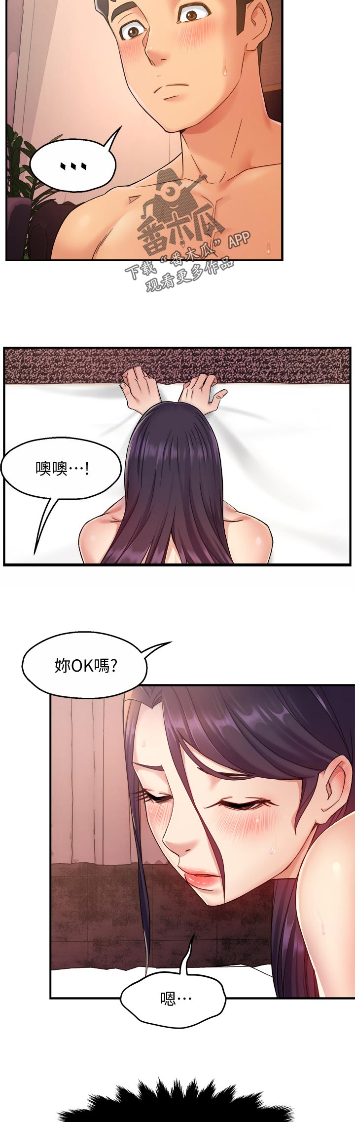 第38章：会长来电2