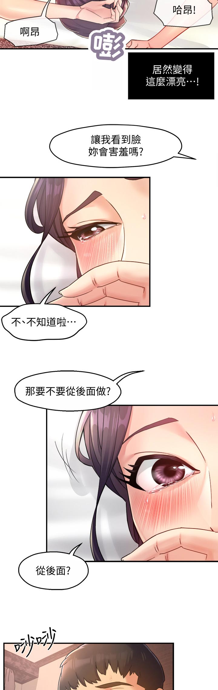 第38章：会长来电1