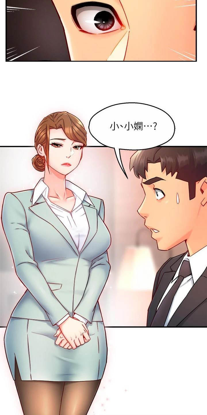 第87章：暴力现场2