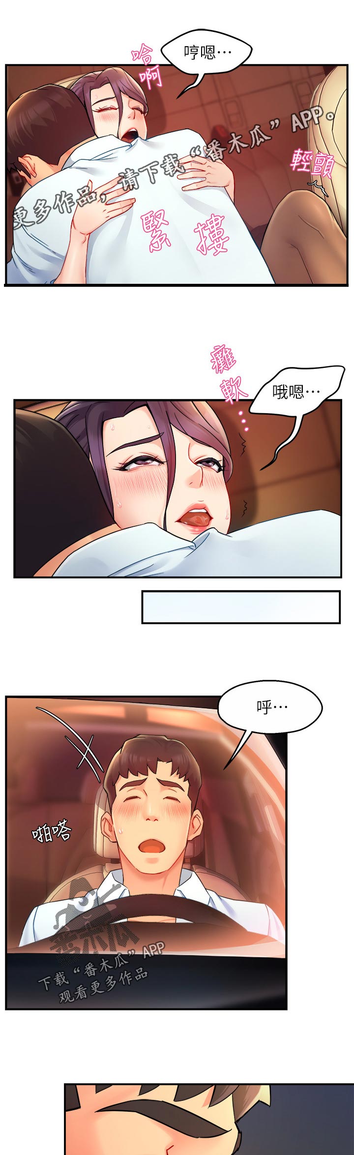 第44章：上班前的准备0