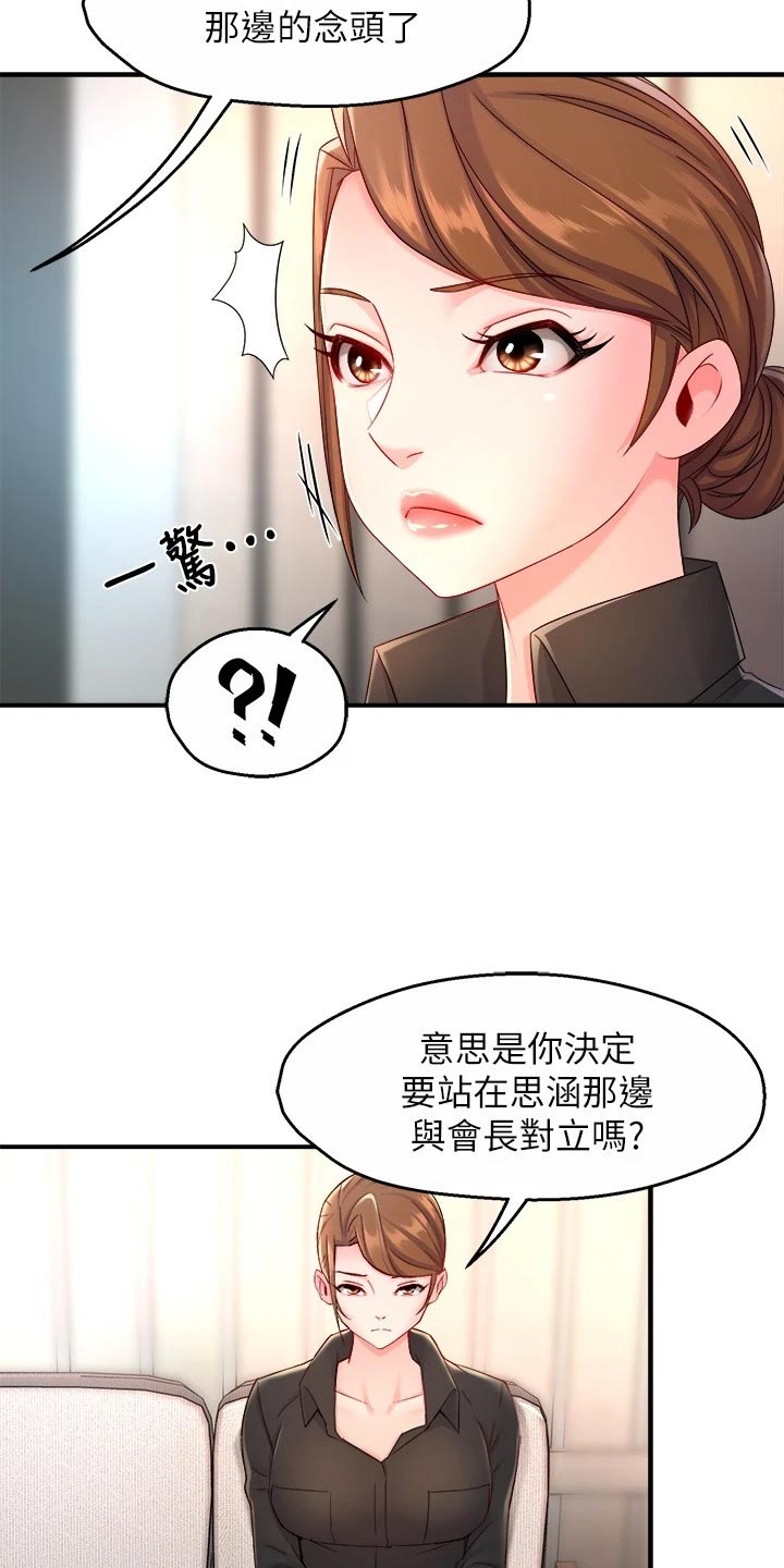 第104章：站队1