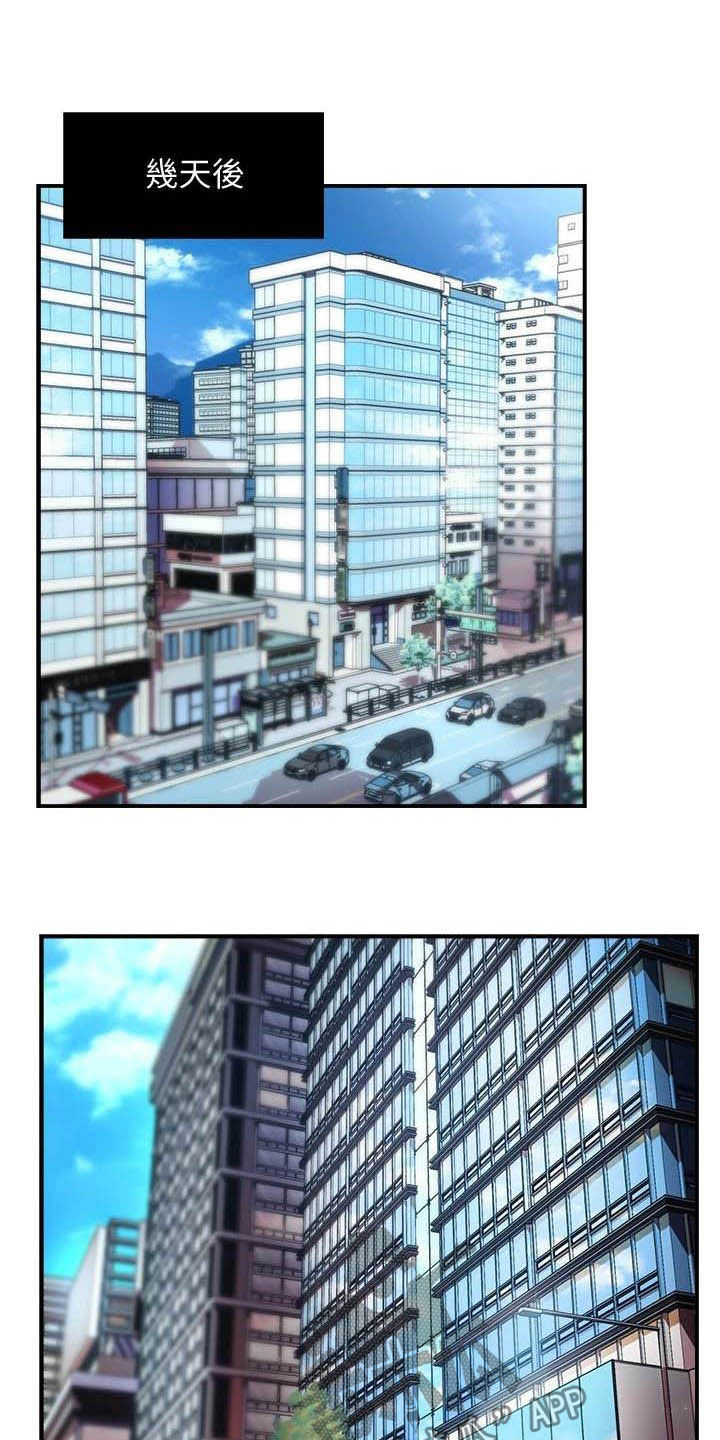 第86章：会长有找3