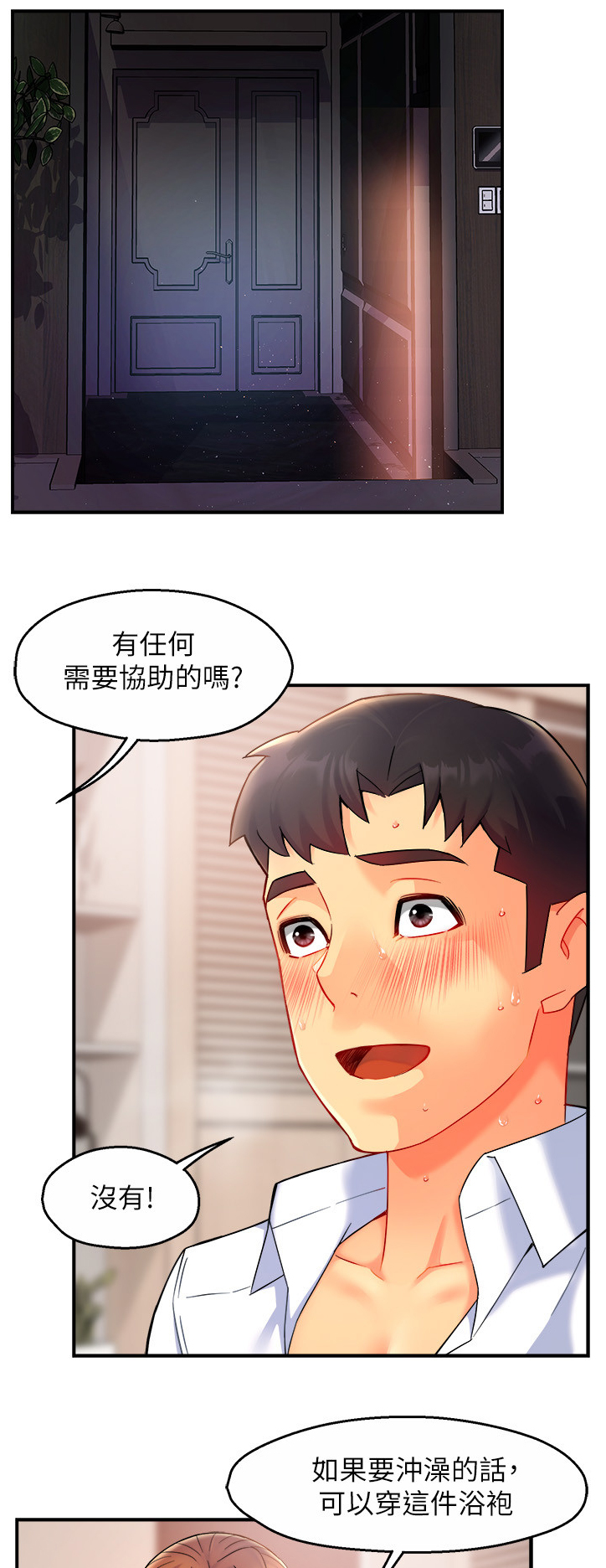 第51章：下次再来哦0
