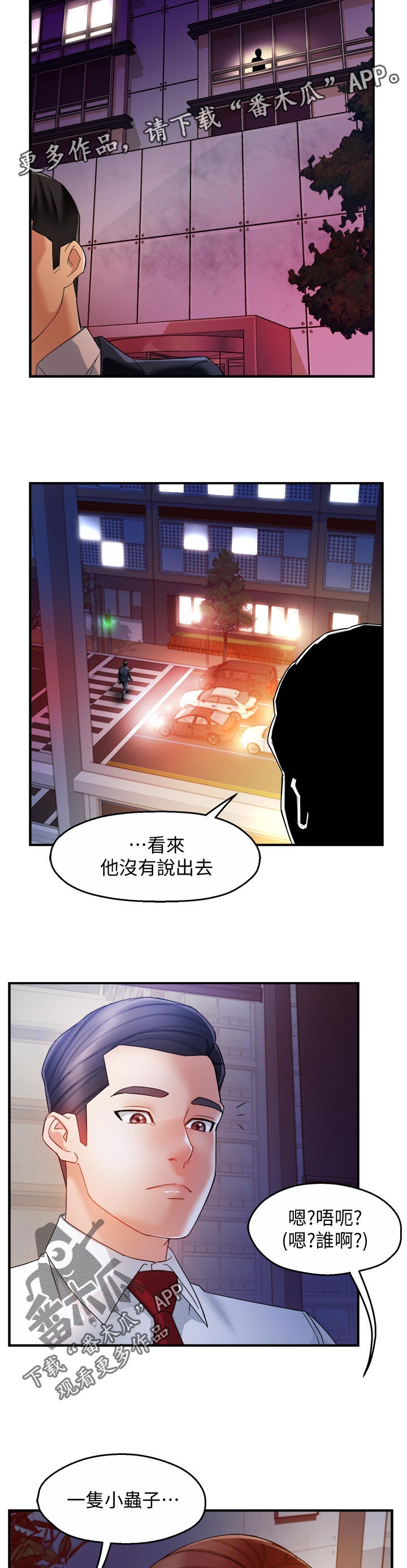 第28章：小飞虫4