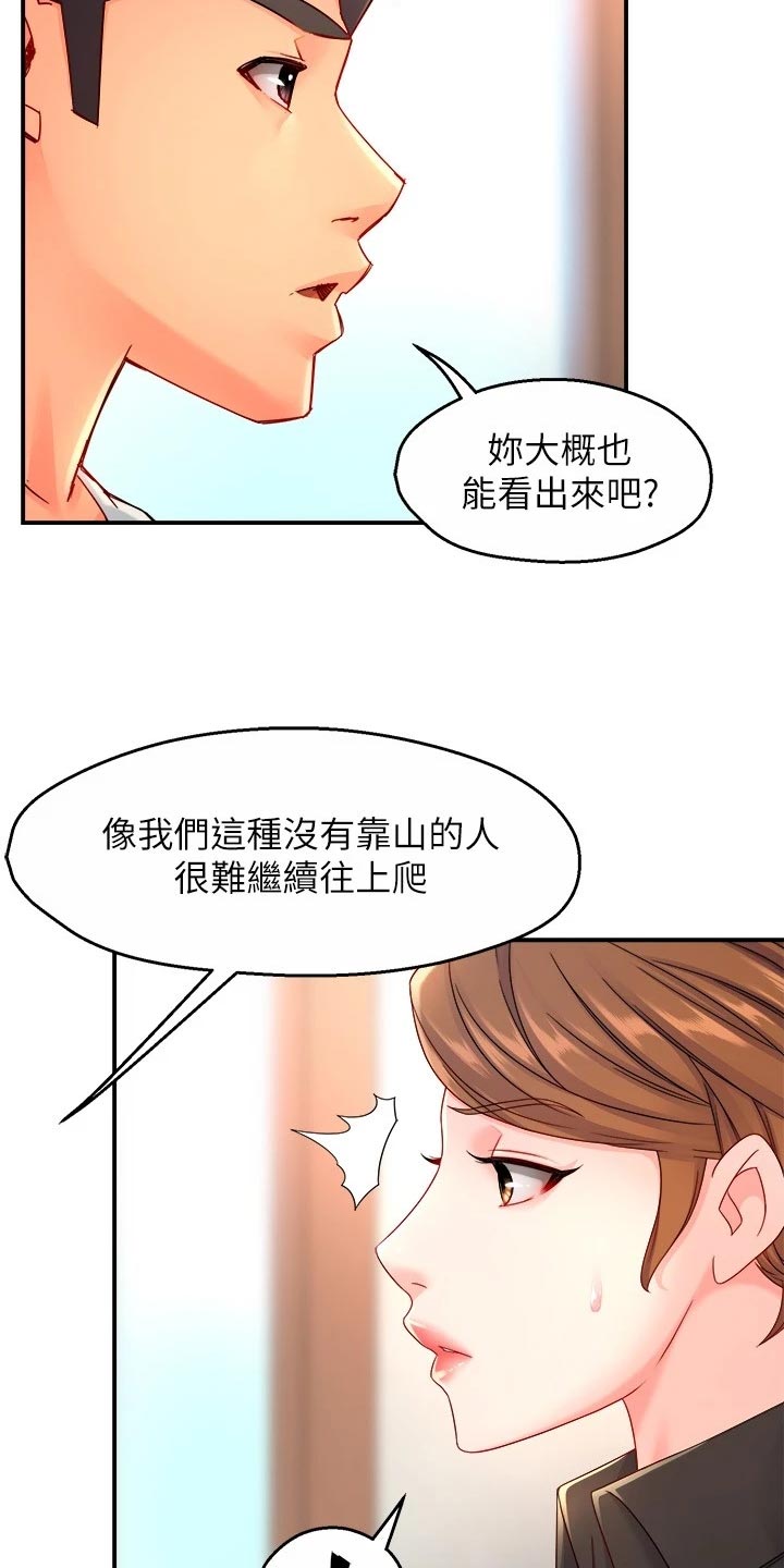 第104章：站队4