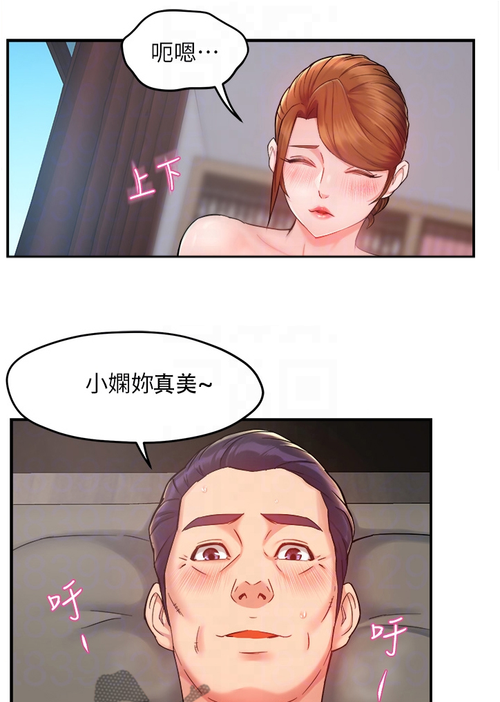 第45章：你真漂亮4