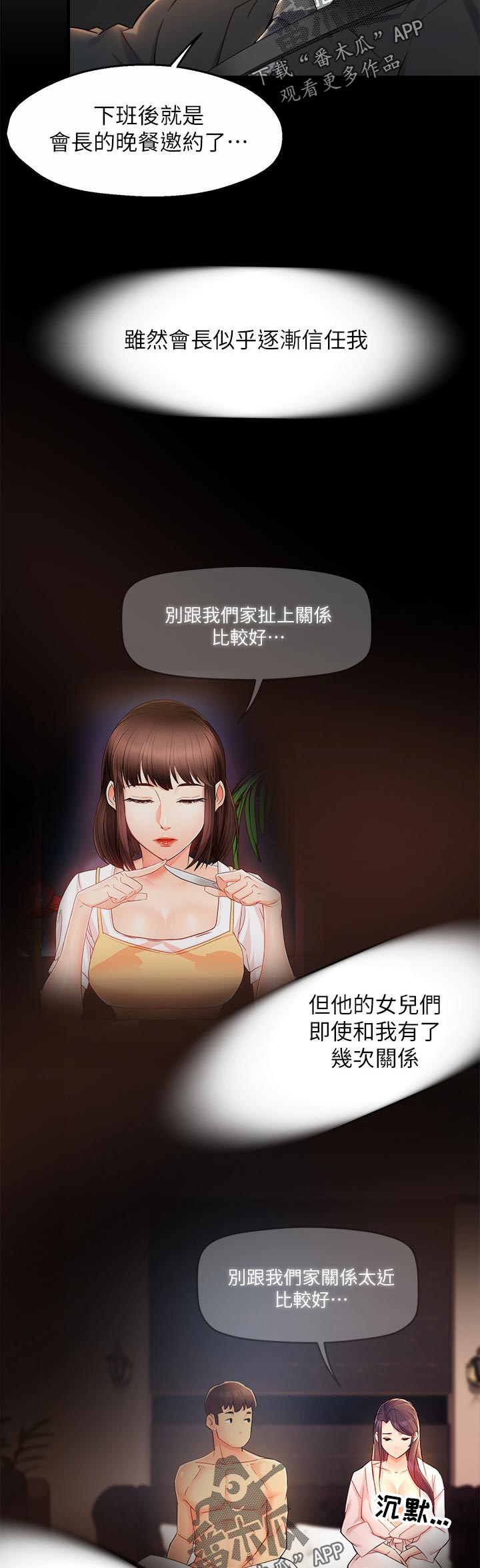 第44章：上班前的准备4