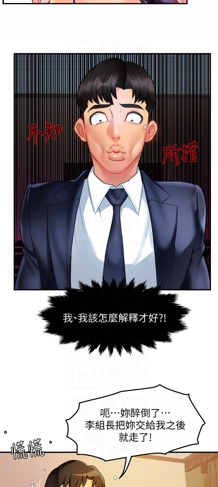 第35章：超可爱1