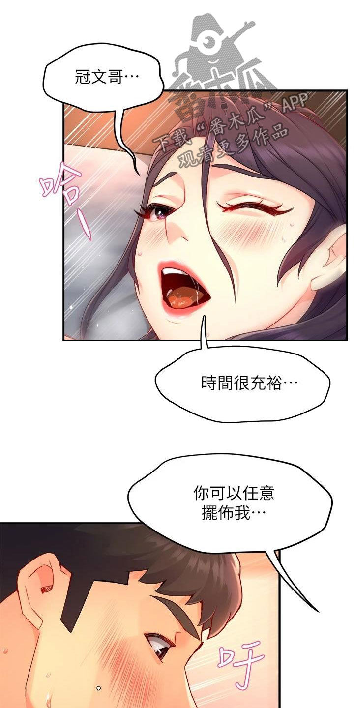 第96章：不同尝试2